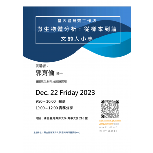 20231222_workshop_1.png